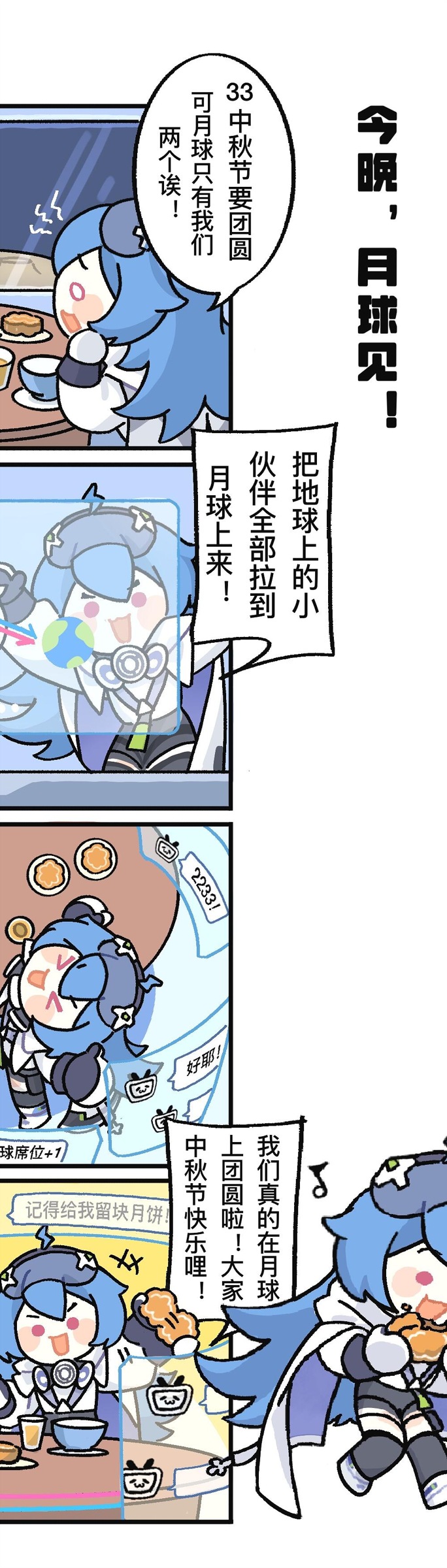 BML2026镭射应援棒 ×10份