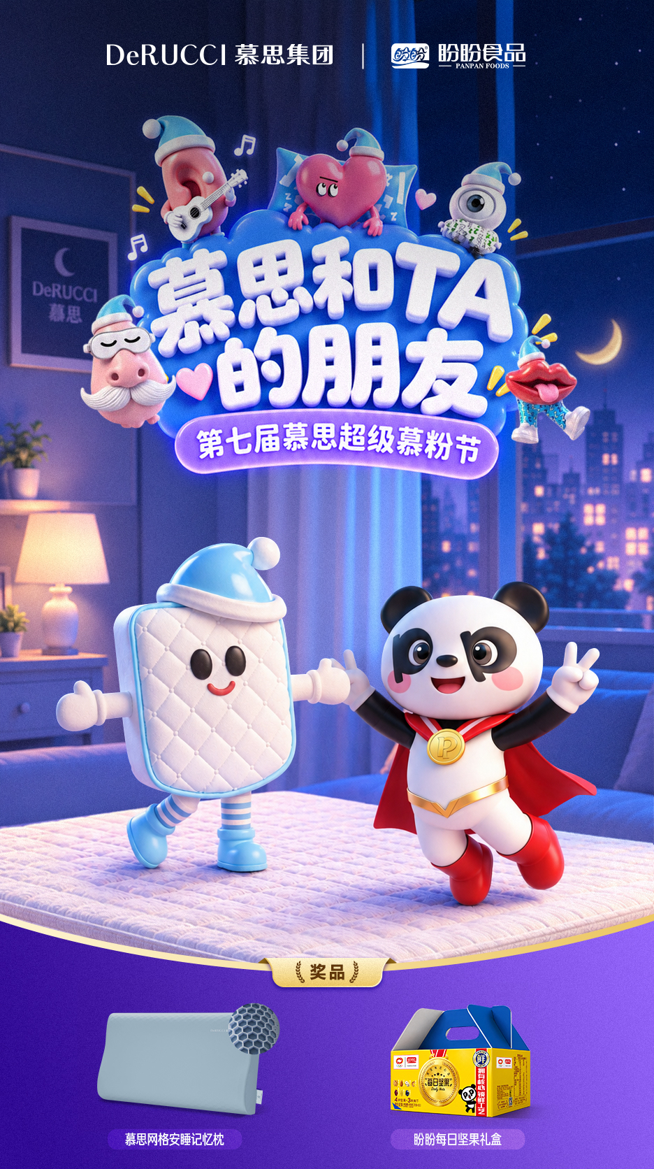 慕思记忆枕1个（原文标价799元）