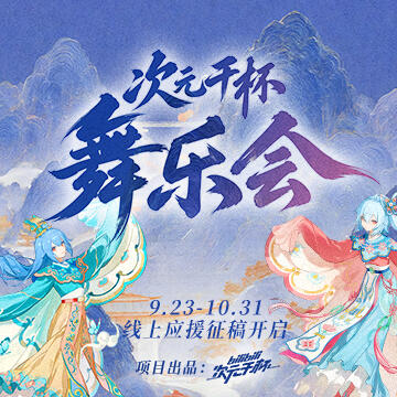 bilibili周边 * 10份