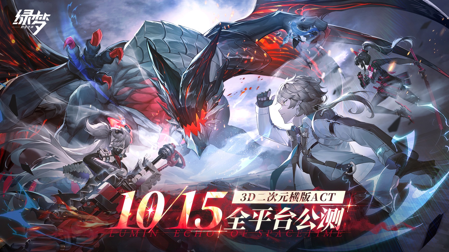 绿梦时空之声随机角色周边 × 10份