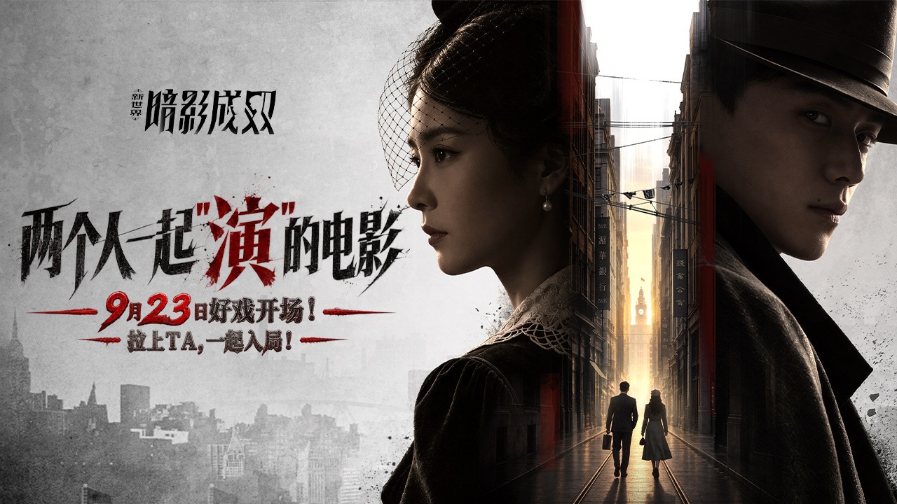 《新世界：暗影成双》兑换码 × 10份