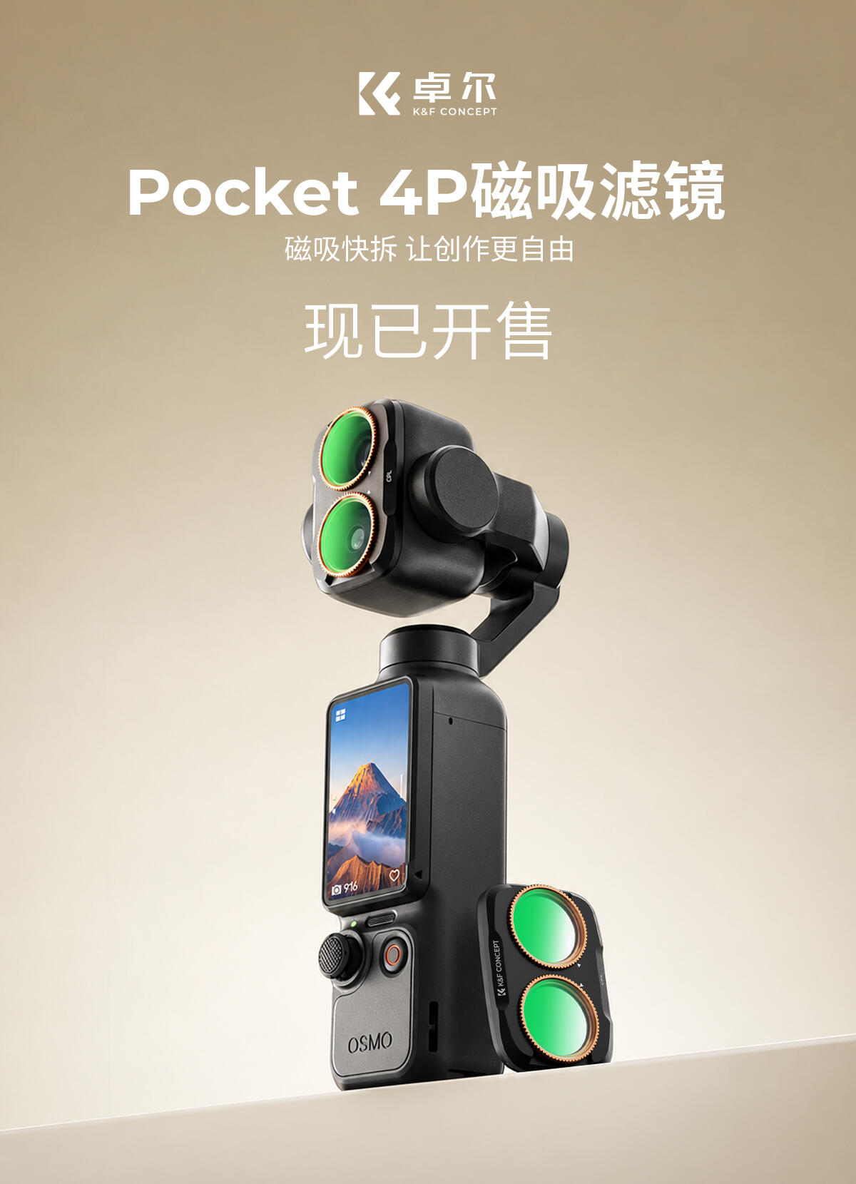 K&F Pocket 4P滤镜 ×1