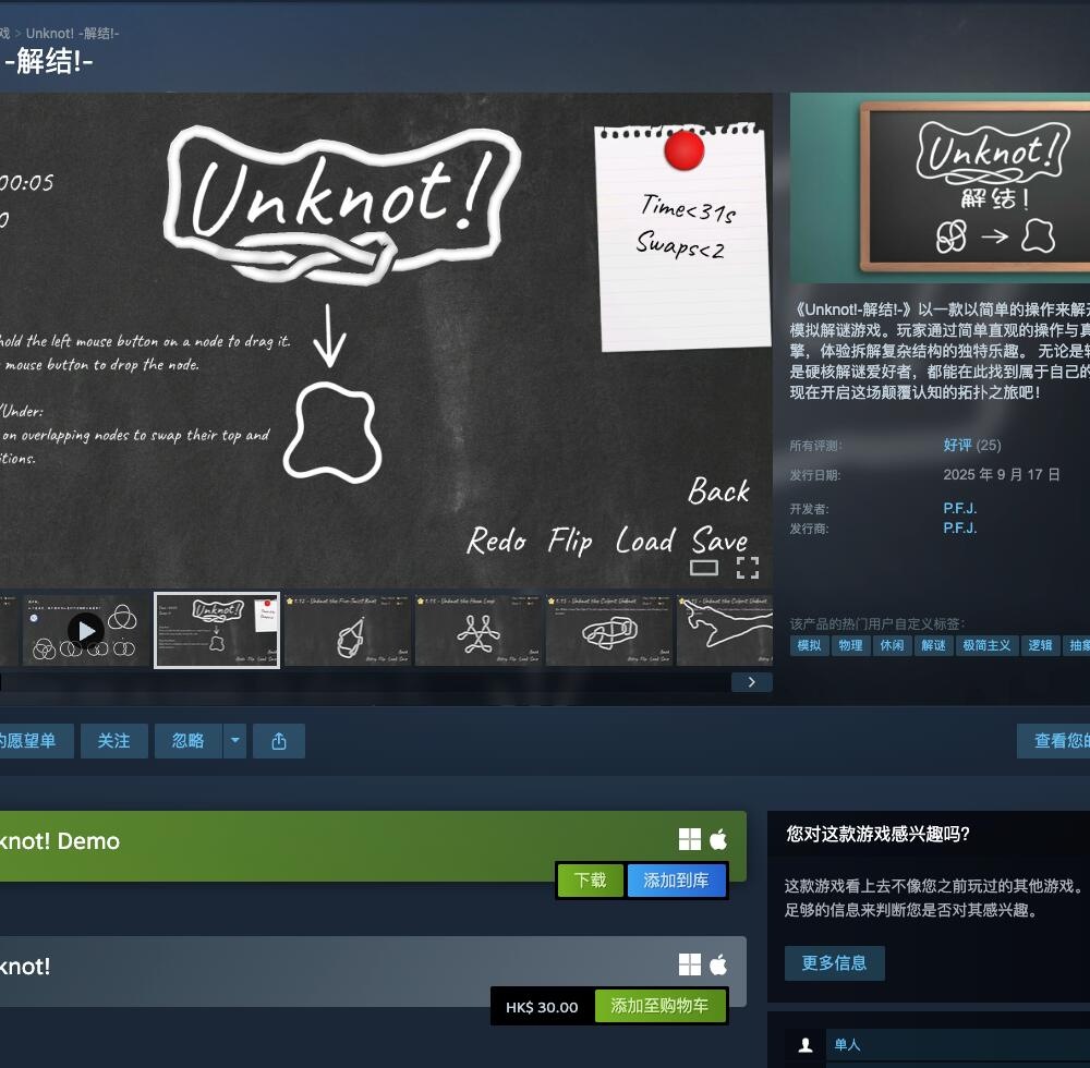 《Unknot》Steam激活码 ×5份