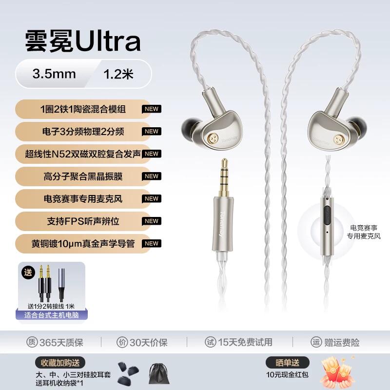 唐麦云冕Ultra耳机 ×1、雷柏VT9 Pro V2紫色鼠标 ×1