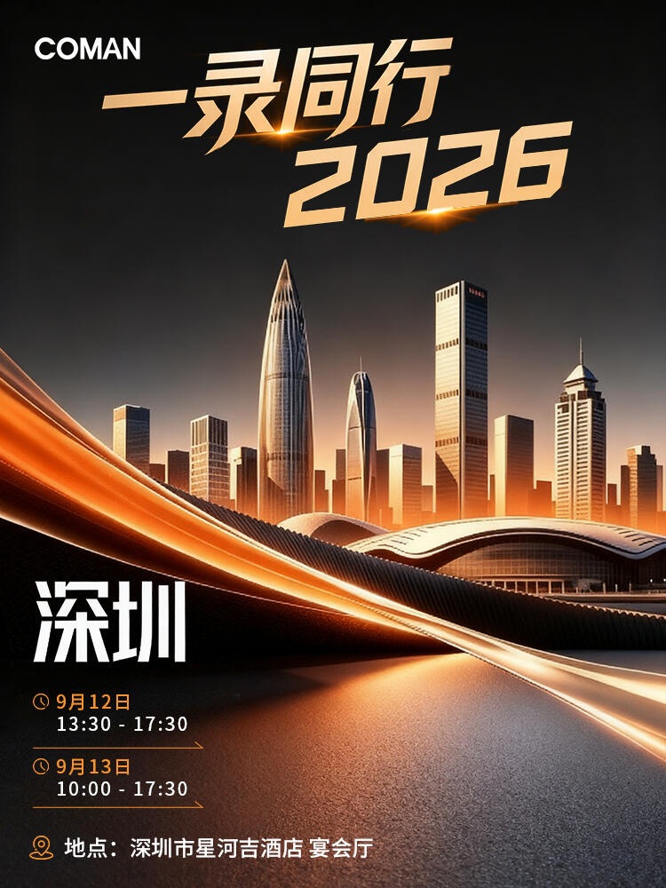 科漫定制周边 ×1份