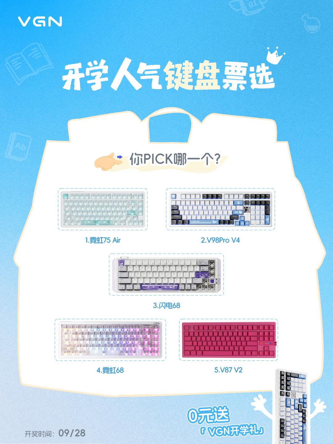 VGN V98 Pro V4键盘 ×1