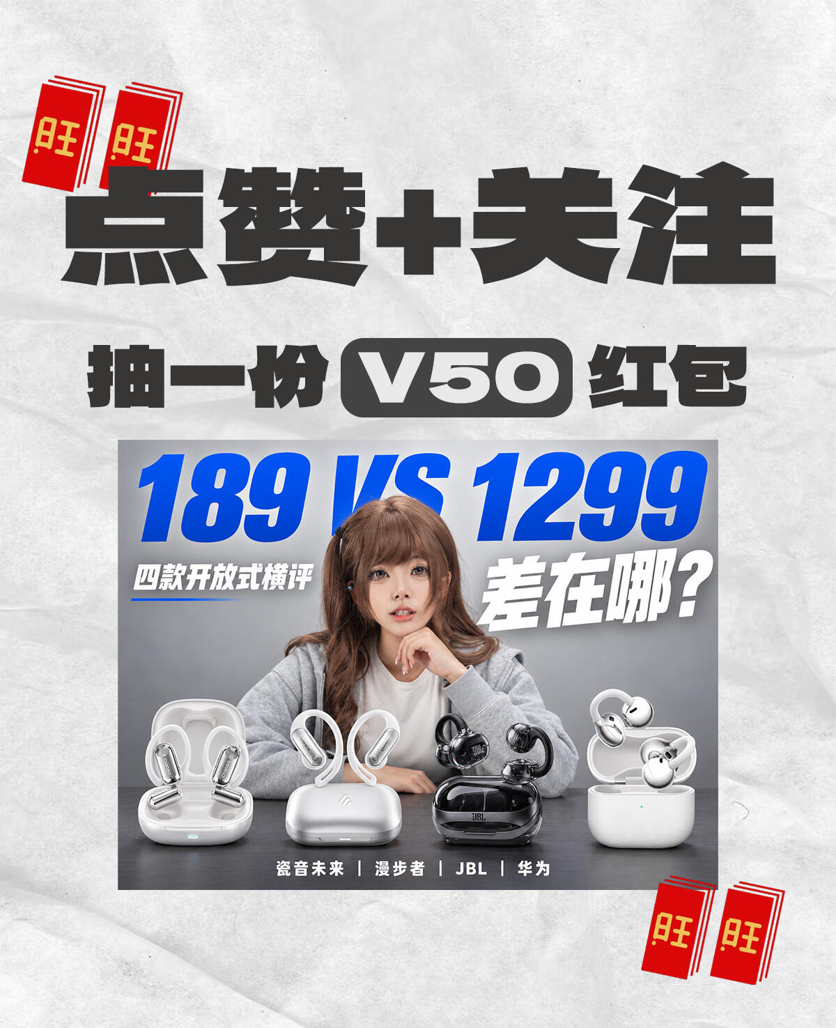 50元红包 ×1