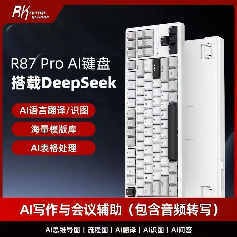 RK R87 AI键盘 ×1