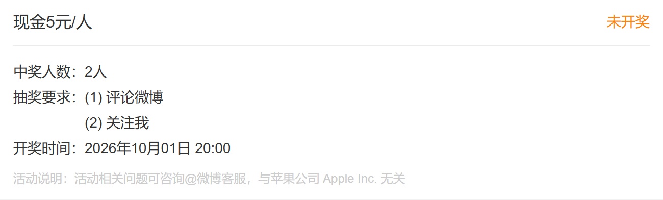 现金5元/人，共2人；正文另用100点券平分后折现表述，金额按对应官方现金奖池确认，不自行换算点券。