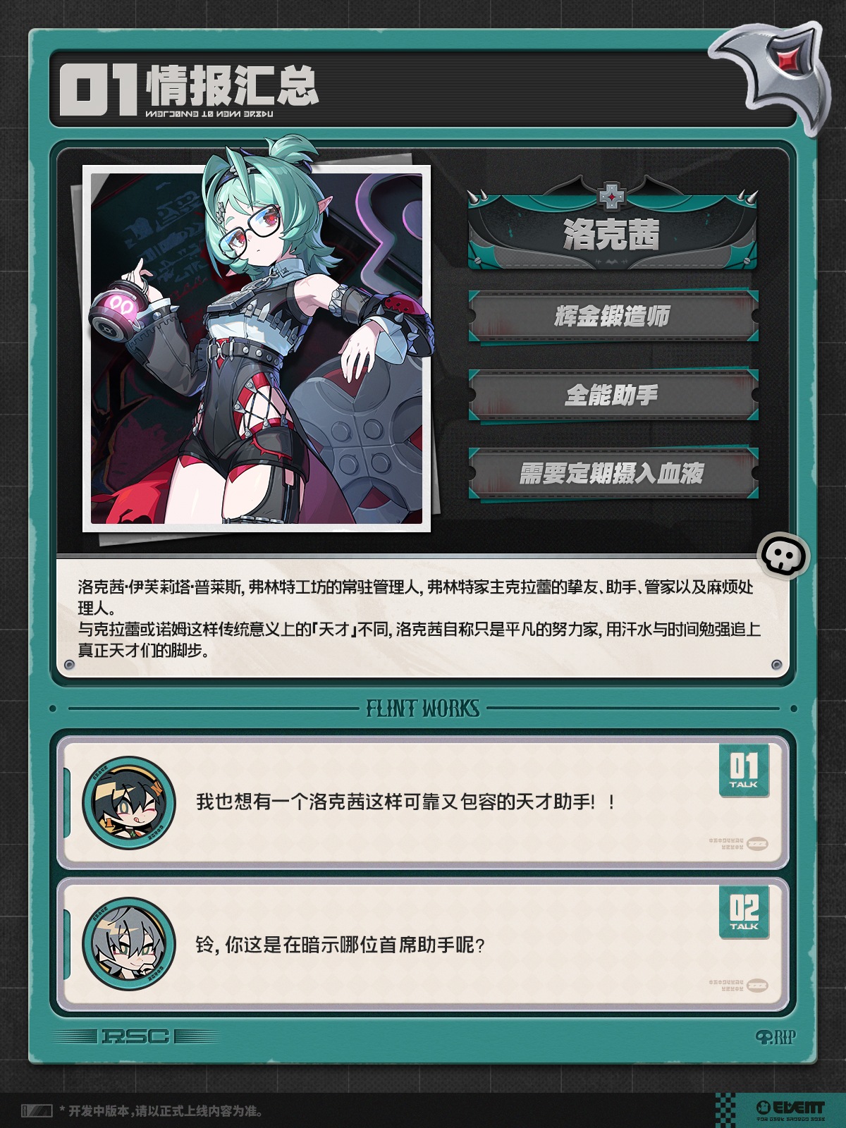 绝区零立绘系列马口铁徽章 × 10份
