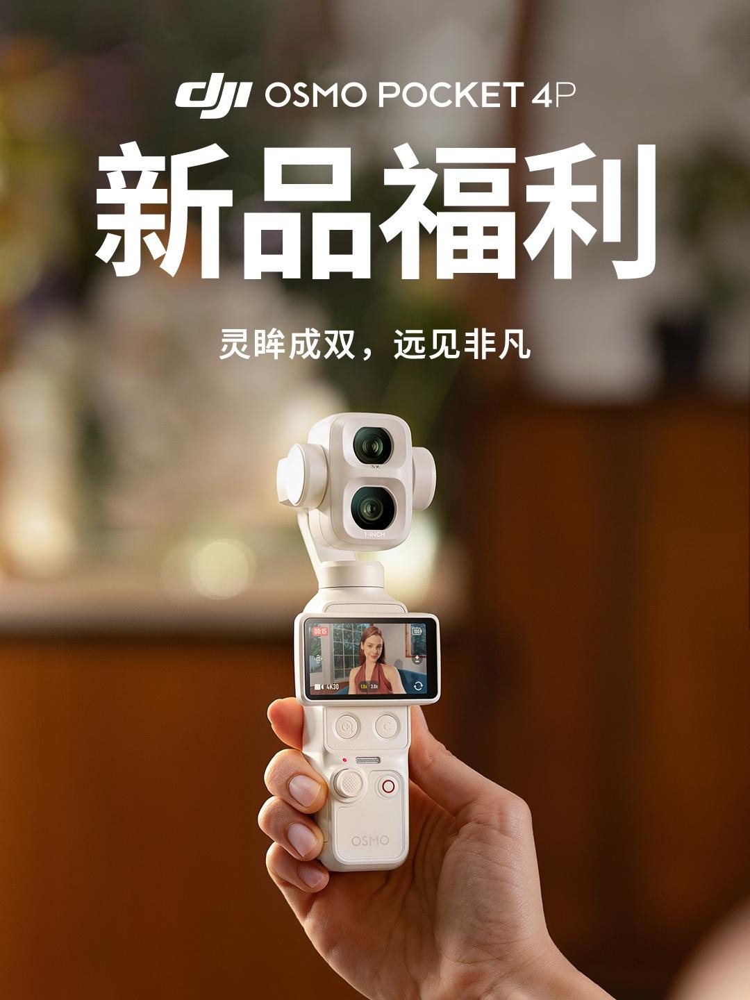 Osmo Pocket 4P珠光白标准套装1套