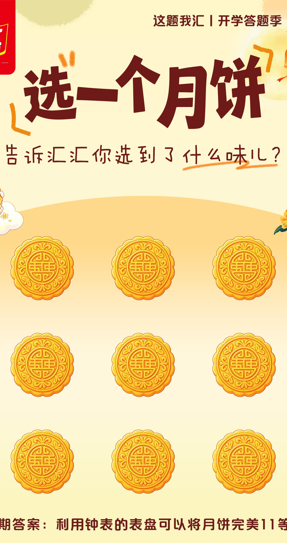 双汇食品礼包 ×1