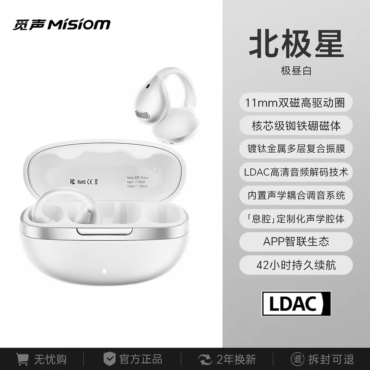 觅声北极星、小度G200、狼蛛SC580 EVO各 ×1