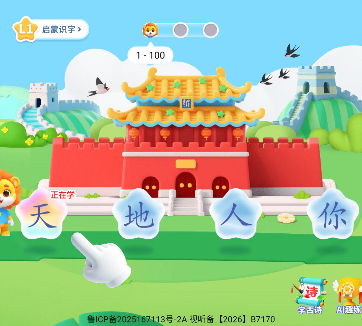 熊猫伴手礼 ×1