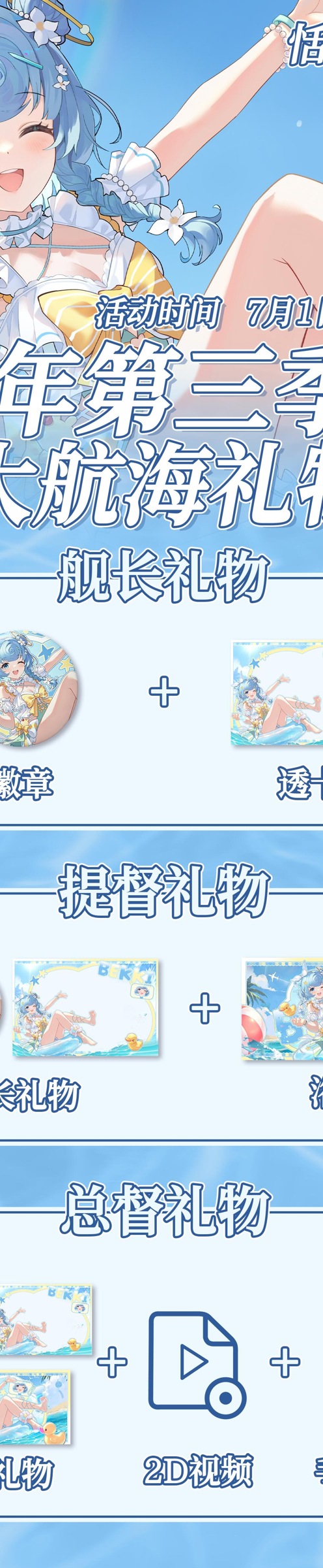 亲签 ×1份、随机周边 ×8份