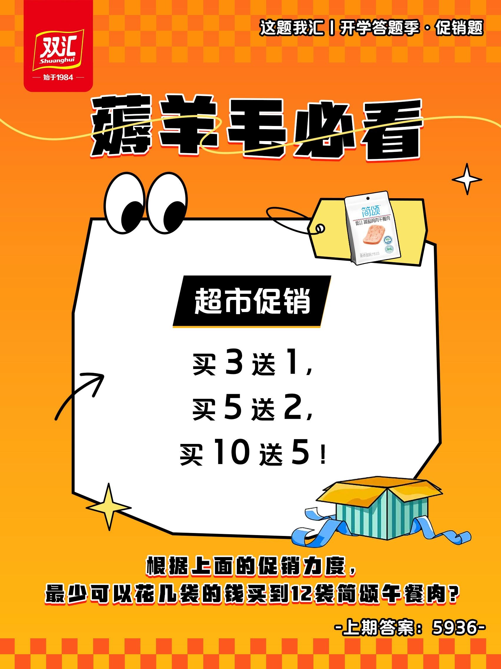 好吃肉肉及精美周边1份
