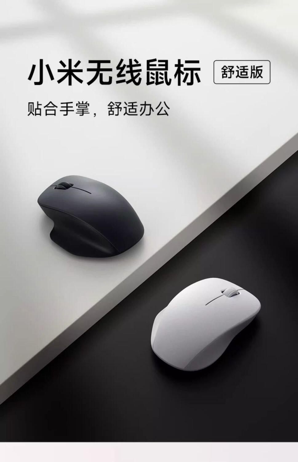 小米无线鼠标1个