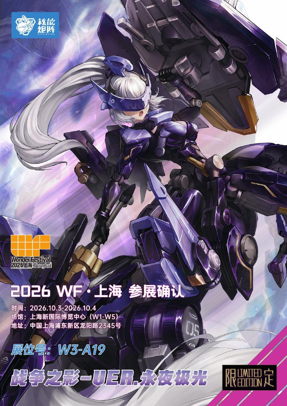 战争之影 Ver.永夜极光，1盒