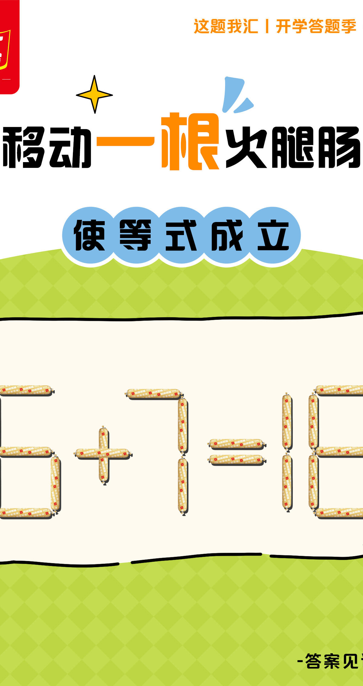 双汇食品礼包 ×1