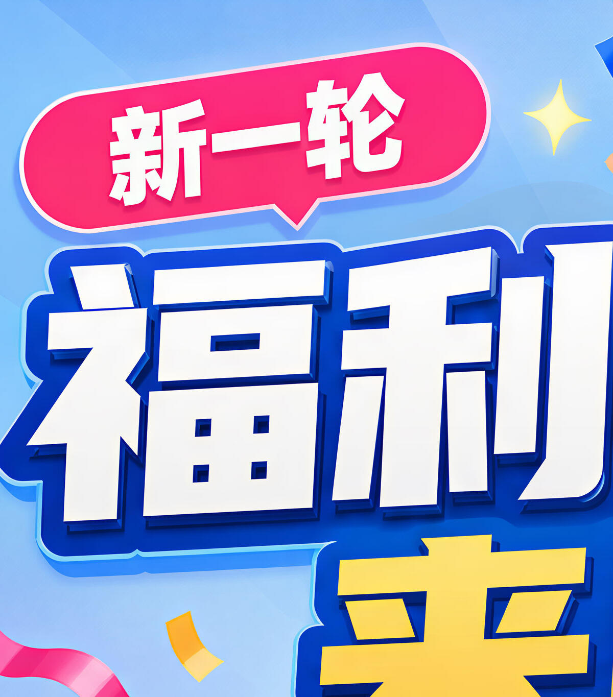 酷态科CP25 ×1、B站月度大会员 ×5