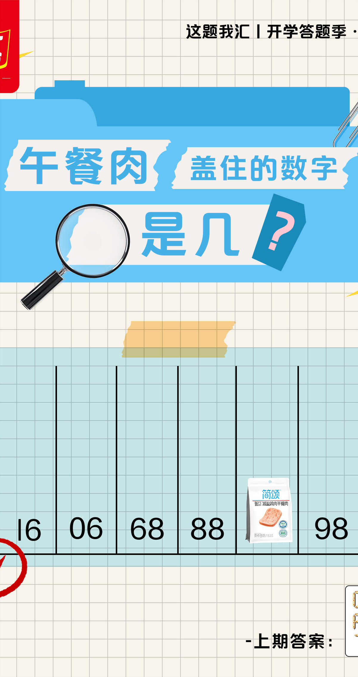 双汇食品礼包 ×1