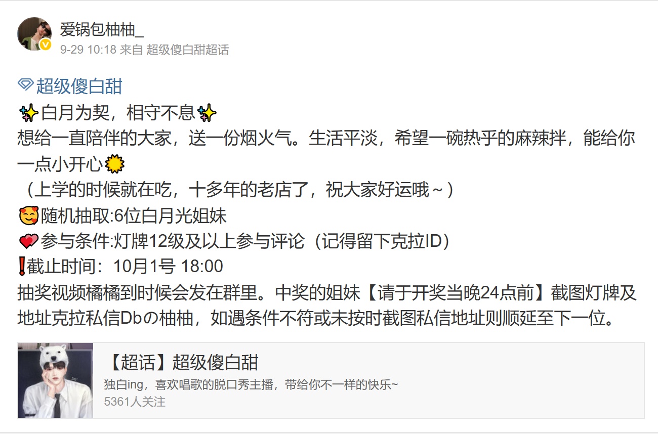 麻辣拌6份